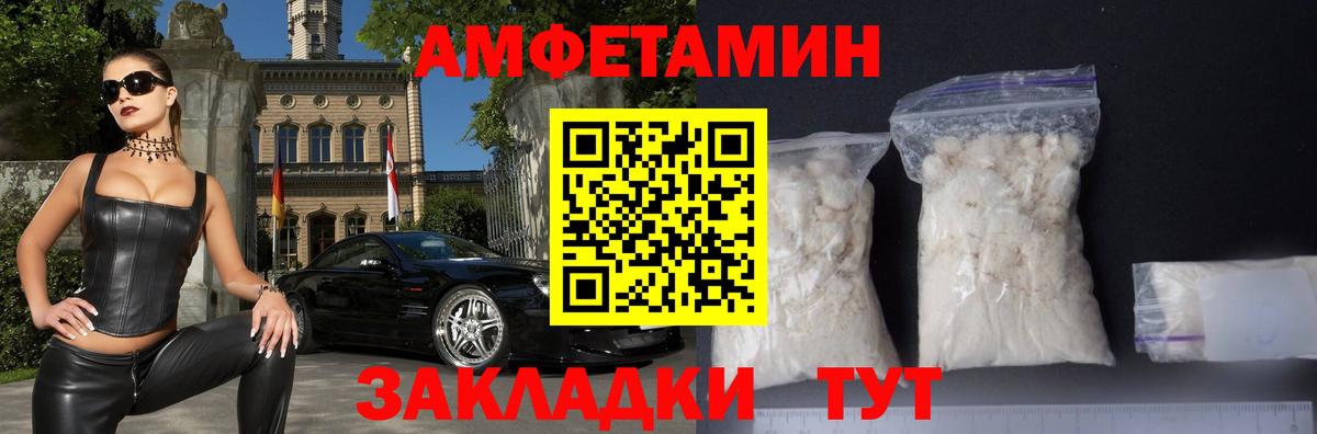 Amphetamine  АМФ 98%  Вход с VPN  Советский 