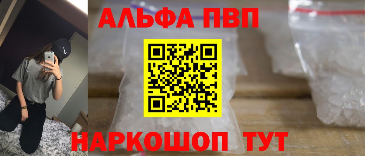 Alpha PVP СК  APVP крисы CK  A PVP  Советский  A-PVP СК КРИС 