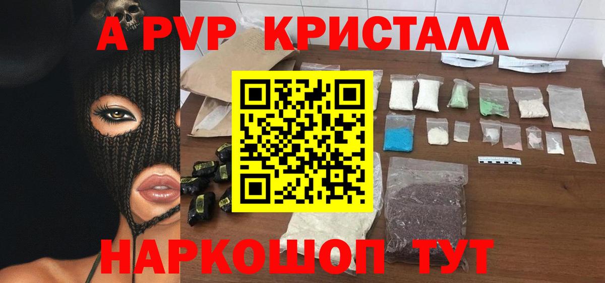 A PVP VHQ Советский