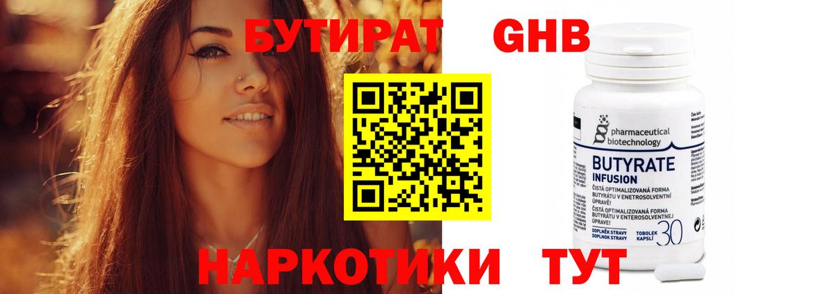 Советский  БУТИРАТ оксана  Вход с VPN 