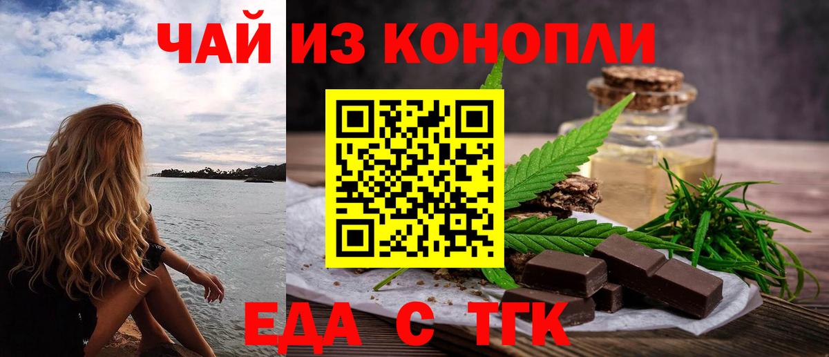 Canna-Cookies марихуана  Вход с VPN  Советский 