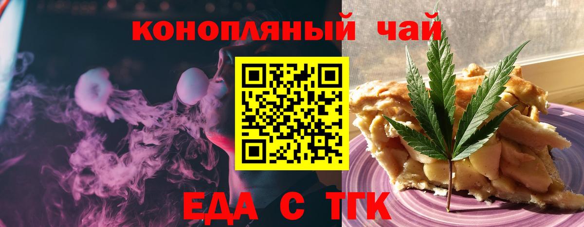 Печенье с ТГК конопля  Советский 