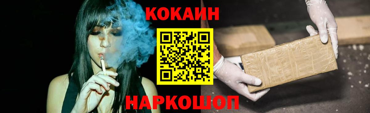 где купить наркоту  Cocaine  Советский  КОКАИН Fish Scale  КОКАИН Fish Scale 