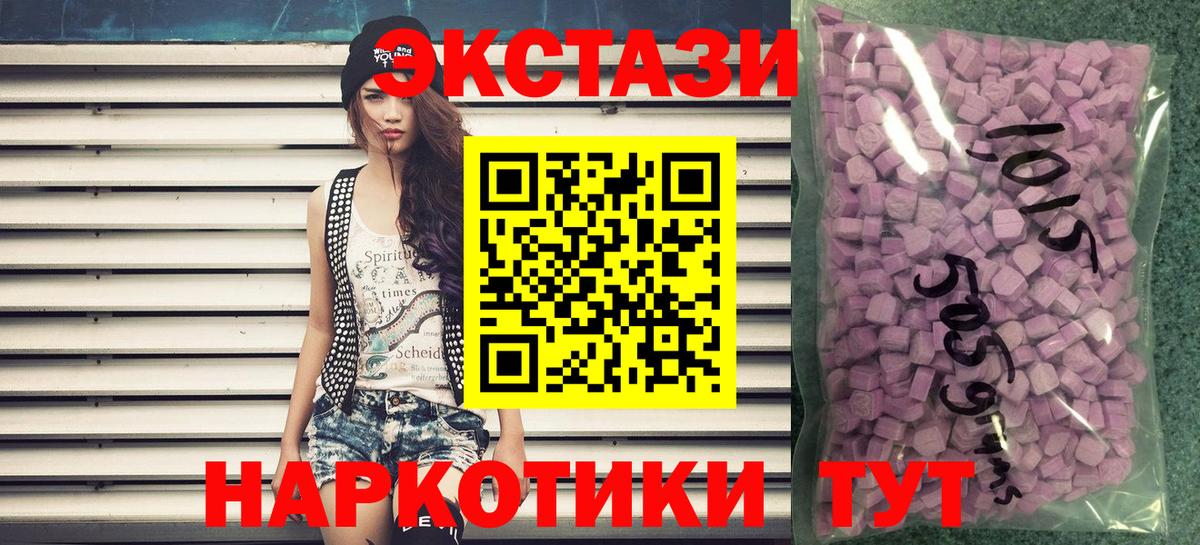Экстази MDMA  ЭКСТАЗИ 99%  Вход с VPN  Советский 