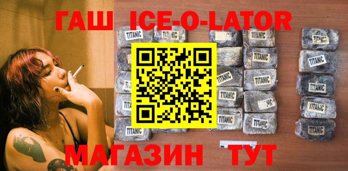 ГАШИШ Cannabis  ГАШИШ Ice-O-Lator  Советский 
