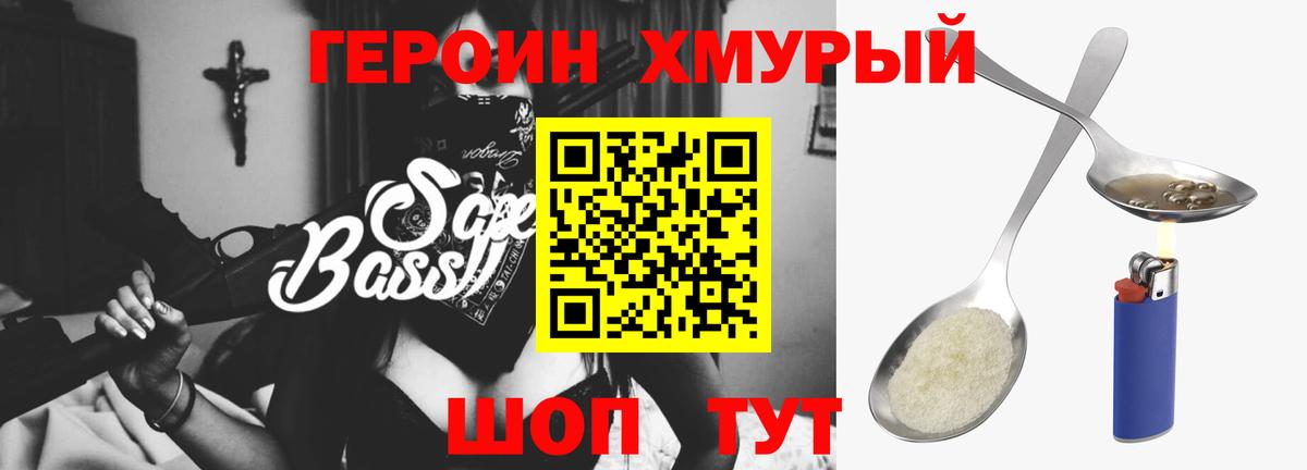 Советский  ГЕРОИН Афган  Вход с VPN 
