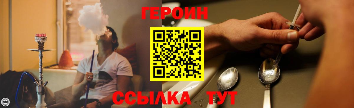 Героин герыч  ГЕРОИН  Советский 