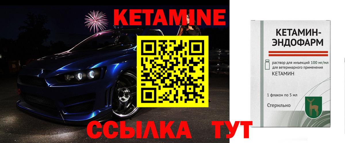 Кетамин ketamine Советский