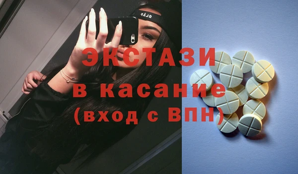 экстази Новокубанск