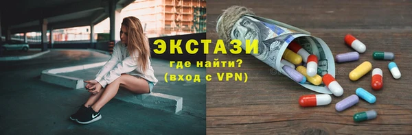 экстази Новокубанск