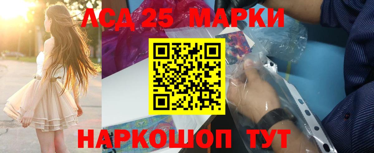 Лсд 25 экстази кислота  Советский  ЛСД экстази кислота 