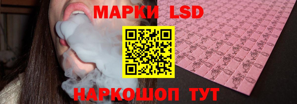 Советский  LSD-25 экстази ecstasy  Вход с VPN 