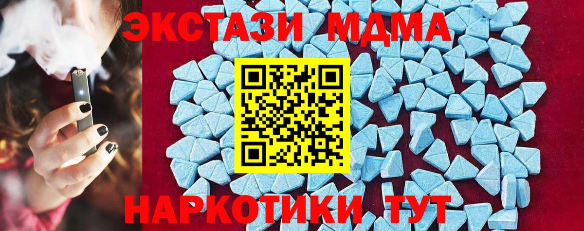 МДМА VHQ  Вход с VPN  Советский  МДМА VHQ 