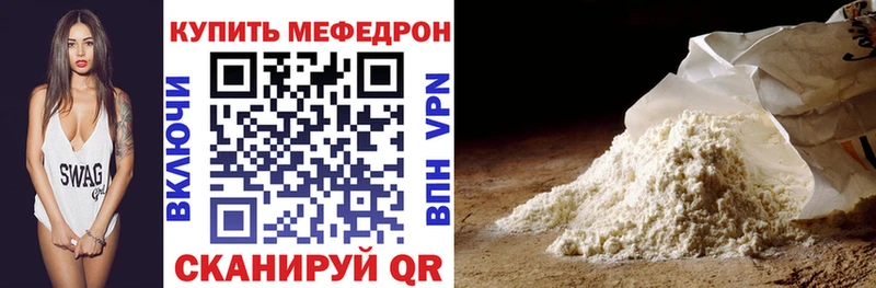 МЯУ-МЯУ mephedrone  магазин    Советский 
