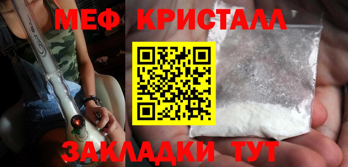 МЕФ Советский