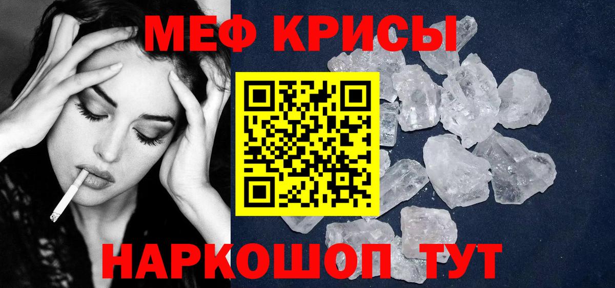 МЯУ-МЯУ VHQ  Советский  Мефедрон 4 MMC 