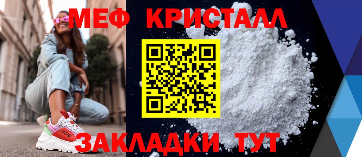 Мефедрон mephedrone  Мефедрон  МЕФ mephedrone  Советский  Вход с VPN  МЕФ 
