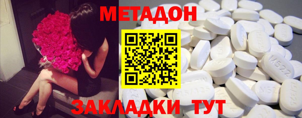 Метадон VHQ  Вход с VPN  МЕГА вход  МЕТАДОН кристалл  Советский 