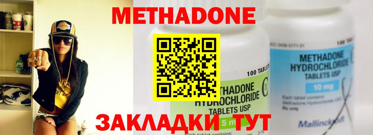 Метадон VHQ  Советский  МЕТАДОН кристалл 