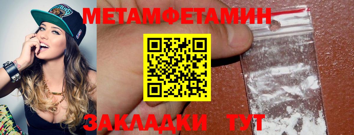 МЕТАМФЕТАМИН  Первитин Декстрометамфетамин 99.9%  Вход с VPN  Советский 