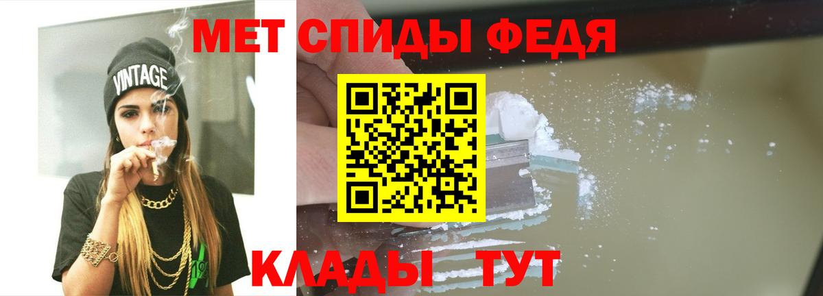 МЕТАМФЕТАМИН винт Советский