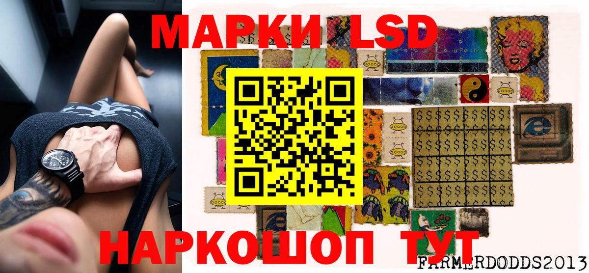 Марки 25I-NBOMe 1,8мг  Марки 25I-NBOMe 1,8мг  Советский 