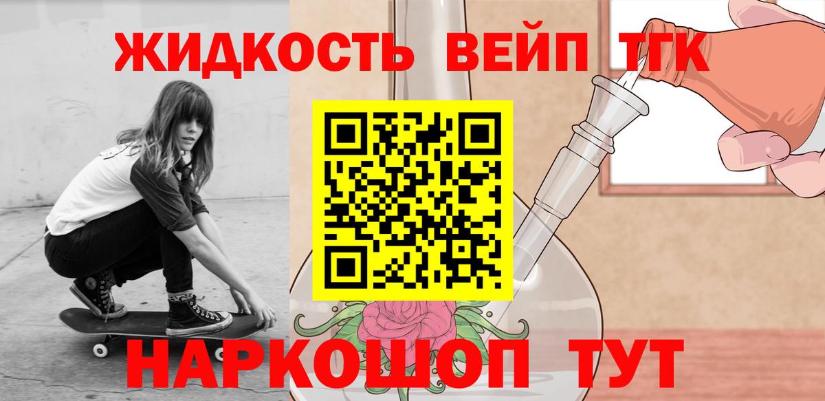 Дистиллят ТГК гашишное масло  ТГК концентрат  Советский  Вход с VPN 