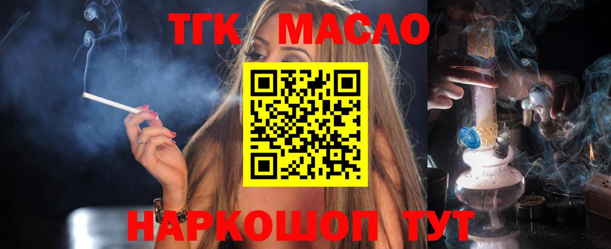Дистиллят ТГК жижа Советский