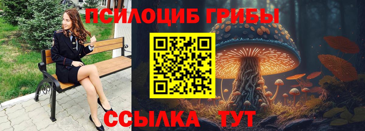 Галлюциногенные грибы Magic Shrooms Советский
